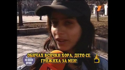 Майтапи по никое време