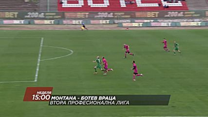 Футбол: Монтана – Ботев Враца на 19 ноември по DIEMA SPORT
