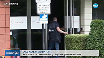 Новините на NOVA (24.07.2019 - следобедна емисия)