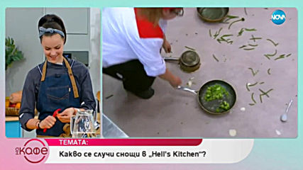 Какво се случи снощи в "Hell's Kitchen" - На кафе (18.04.2019)
