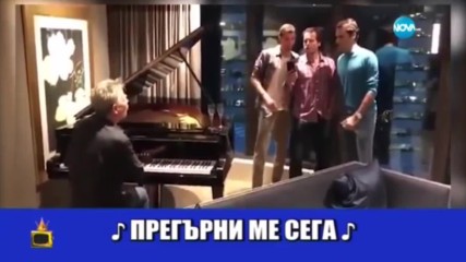 Кой е по-по-най