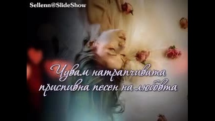 Yanni Voices - Chloe- Change ( Промяна )