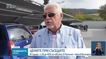 Новините на NOVA NEWS (21.10.2026 - 20:00)