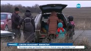 България с хуманитарна помощ за военните райони в Украйна