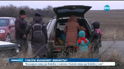 България с хуманитарна помощ за военните райони в Украйна