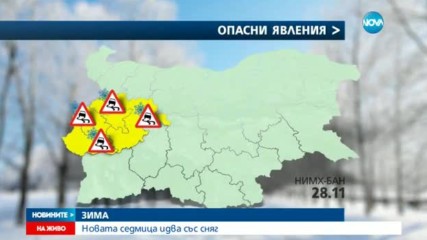 Новините на NOVA (27.11.2016 - централна)