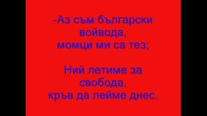 Тих Бял Дунав Се Вълнува, Весело Шуми