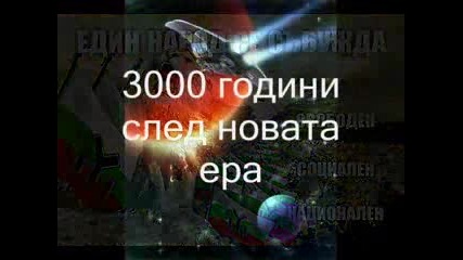 България