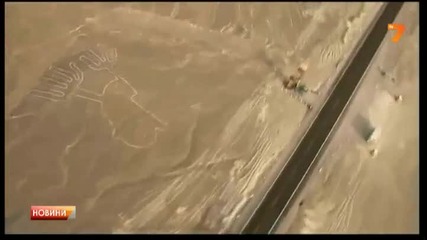 Скок с крилати облекла над Наска