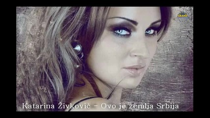 Katarina Zivkovic - Ovo je zemlja Srbija 2012