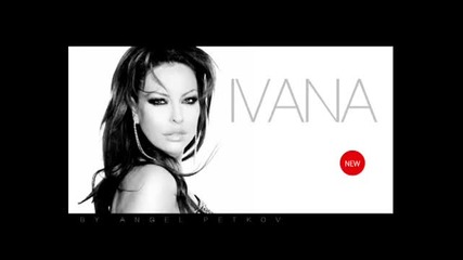 New Super hit Ивана - Ало, девойките 