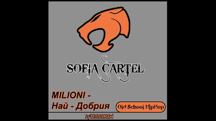 Milioni - Най - добрия 