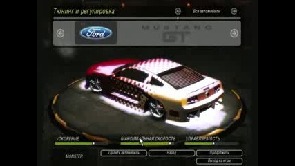 Need For Speed Tunning Cars new for 2009 