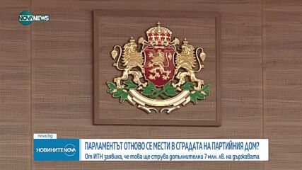 Новините на NOVA NEWS (19.07.2023 - 20:00)