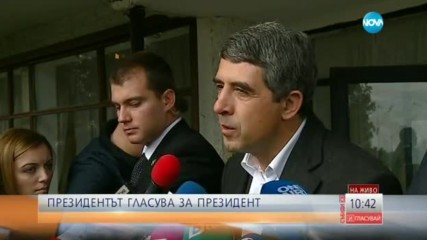 Президентът Росен Плевнелиев гласува за президент