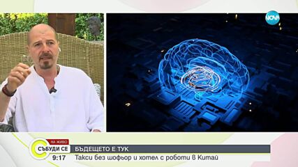 Прогнозата на д-р Пламен Русев: Кой диктува бъдещето?