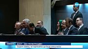 Симпатизанти и политици гневни след отказаната регистрация на ДОСТ