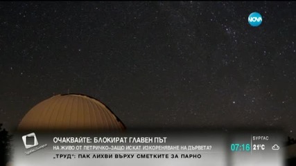 Дъжд от падащи звезди ни очаква тази седмица
