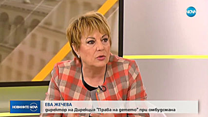 Новините на NOVA (14.03.2019 - късна)