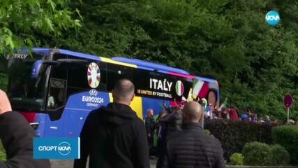 Италия пристигна в Германия