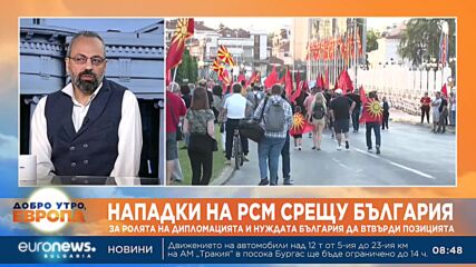 Виктор Канзуров: В България липсва експертиза по македонския въпрос в съвременните му измерения