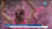 Стотици изразиха подкрепа към жените с рак на гърдата