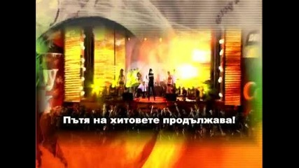 20 Години Пайнер 