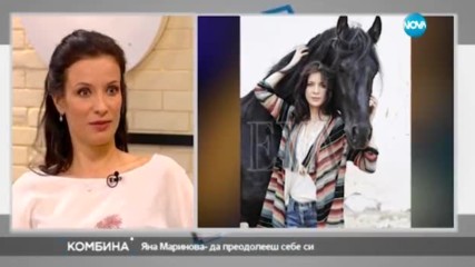 Яна Маринова – мъжкото момиче на българското кино