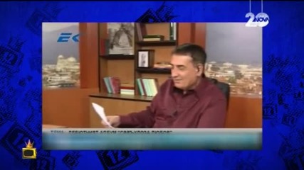 Неволите на Николай Колев - Епизод пореден - Господари на ефира (13.01.2015г.)