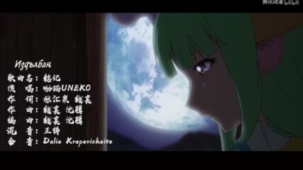 [ Bg Subs ] Huyao Xiao Hongniang: Qian Yan - Opening Full - Carved Into