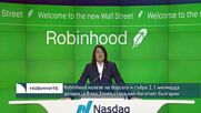 Robinhood излезе на борсата и събра 2.1 милиарда долара, а Влад Тенев стана най-богатият българин