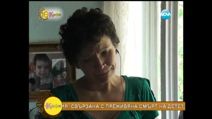 Покъртителната лична история на самотна и безработна бременна жена (част 1) - На кафе 18.07.2014