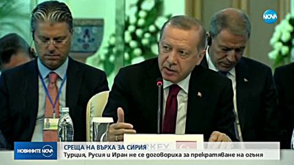 Тристранна среща решава бъдещето на Идлиб
