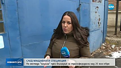 СЛЕД МАЩАБНАТА АКЦИЯ: Шестима са обвинени за финансиране на терористи
