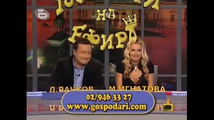Gospodari na efira 13 - 11 - 2009 