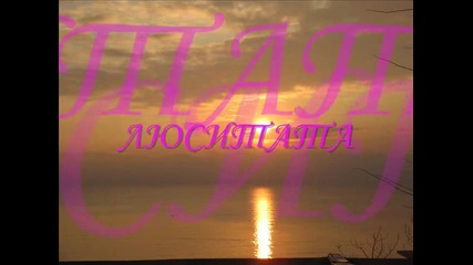 Люситата_0001