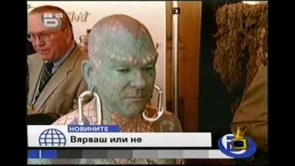 Gospodari Na Efira
