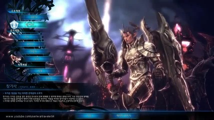 Tera online - Kobt - castanic armor preview 