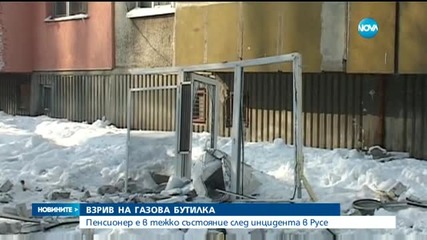 Взрив на газова бутилка в Русе, мъж пострада тежко