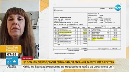 Ще останем ли без здравна грижа заради стачка на работещите в сектора