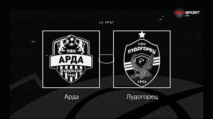 Преди кръга: Арда - Лудогорец