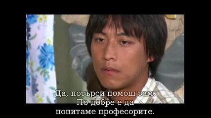 Лозарят Еп.8 част 4/4