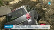 След бурята в Русе: Кола пропадна на една от улиците