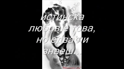 real love 