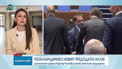 Росен Карадимов е новият председател на Комисията за защита на конкуренцията