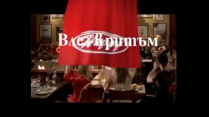 влез в Happy ритъм 