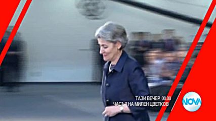 В "Часът на Милен Цветков" на 26 септември очаквайте