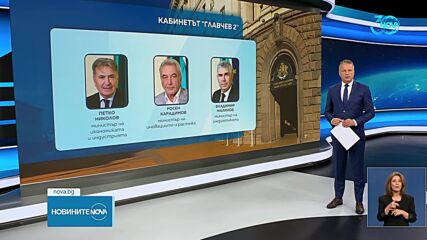 Спортни новини (26.08.2024 - лятна късна)