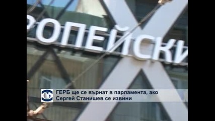 Борисов: Връщам се в НС, ако Станишев се извини
