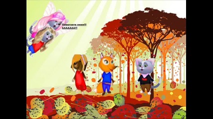 Jivotni in wonderland Сезон 1 Епизод 4